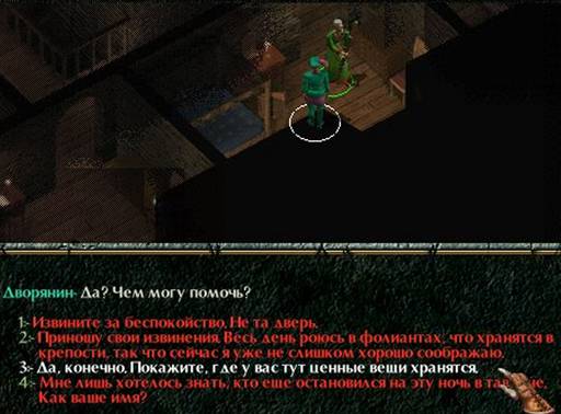 Baldur's Gate - BALDUR'S GATE: Одинокий и злой...